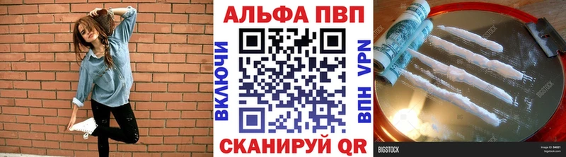 купить наркоту  Сердобск  A-PVP мука 