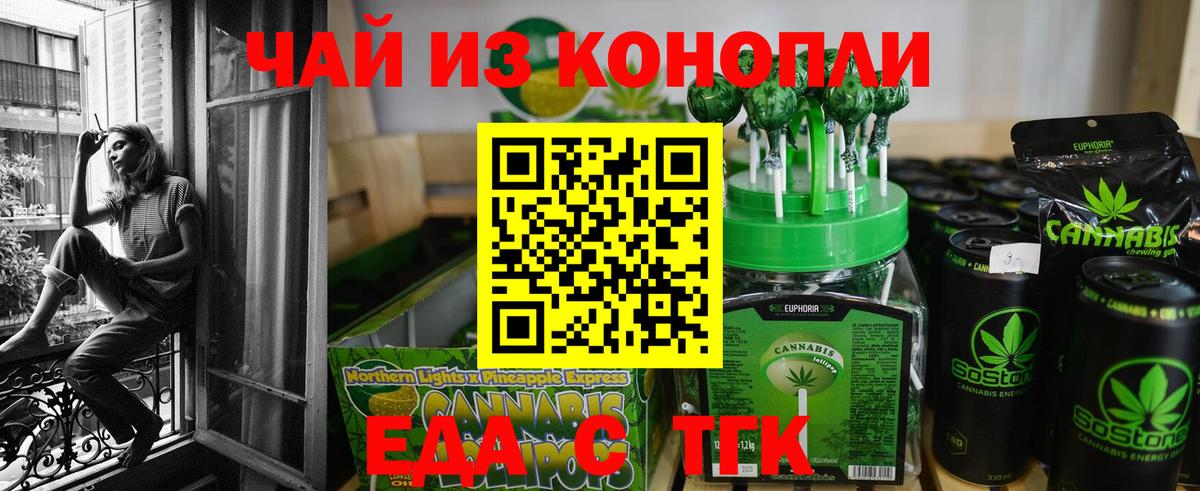 Сердобск  Печенье с ТГК марихуана  Вход с VPN 