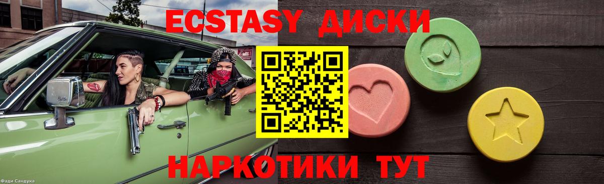 ЭКСТАЗИ таблы  Ecstasy  Вход с VPN  Сердобск  ЭКСТАЗИ 250 мг 