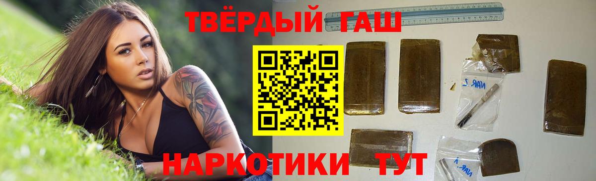 Гашиш  ГАШ гарик  Вход с VPN  Сердобск  ГАШИШ Изолятор 