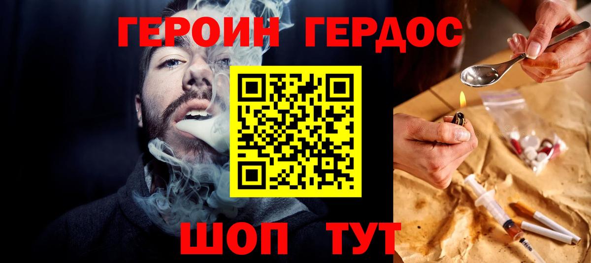Сердобск  Героин  Вход с VPN  ГЕРОИН герыч 