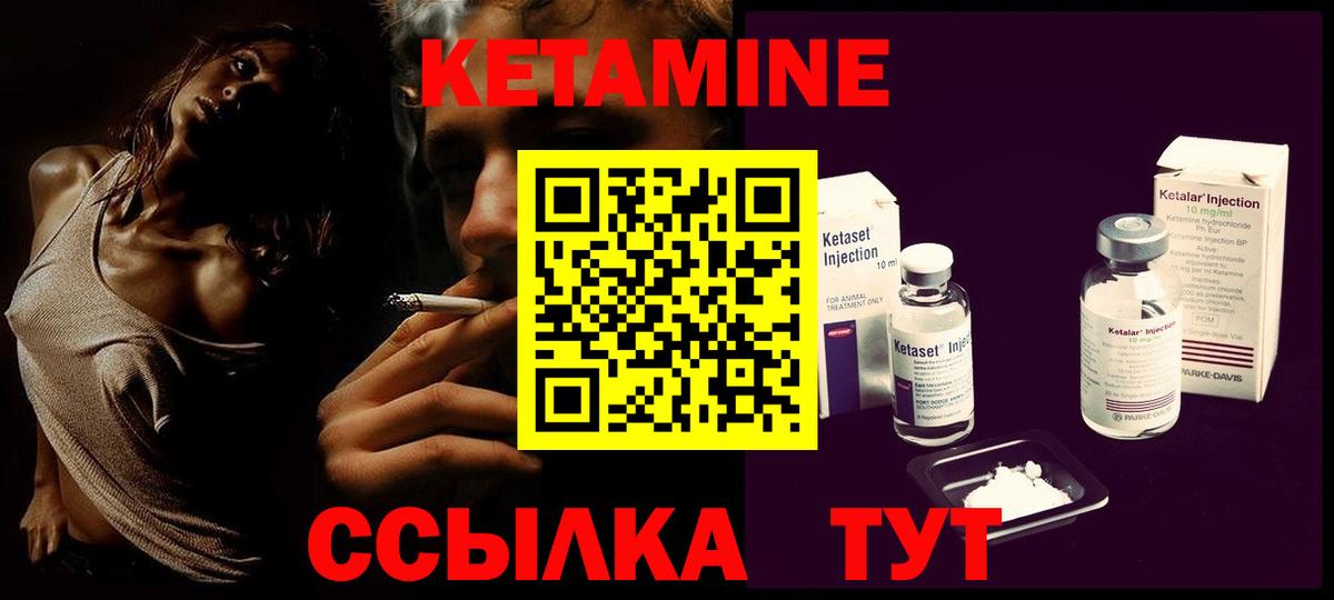 Кетамин ketamine  Вход с VPN  КЕТАМИН VHQ  сайты даркнета состав  Сердобск 
