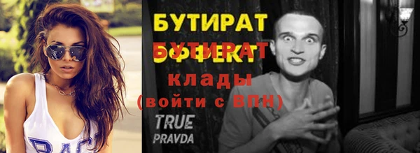 бутик Беломорск