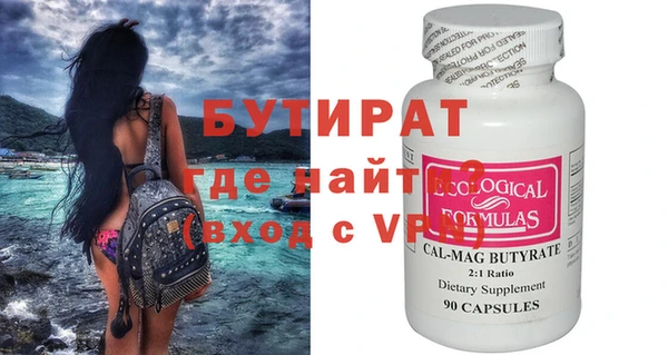 бутик Беломорск
