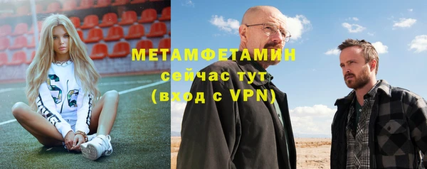 метамфетамин Белокуриха