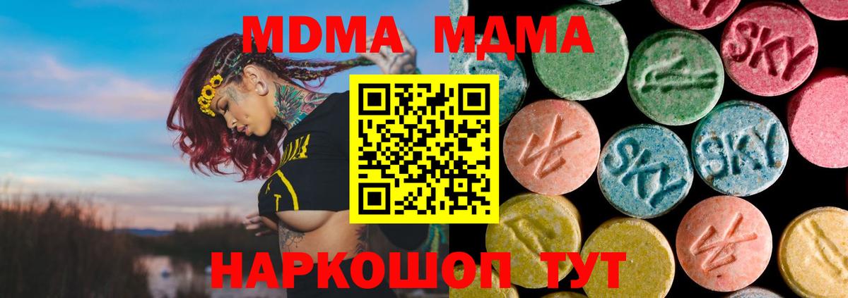 Сердобск  MDMA VHQ  MDMA crystal  Вход с VPN 