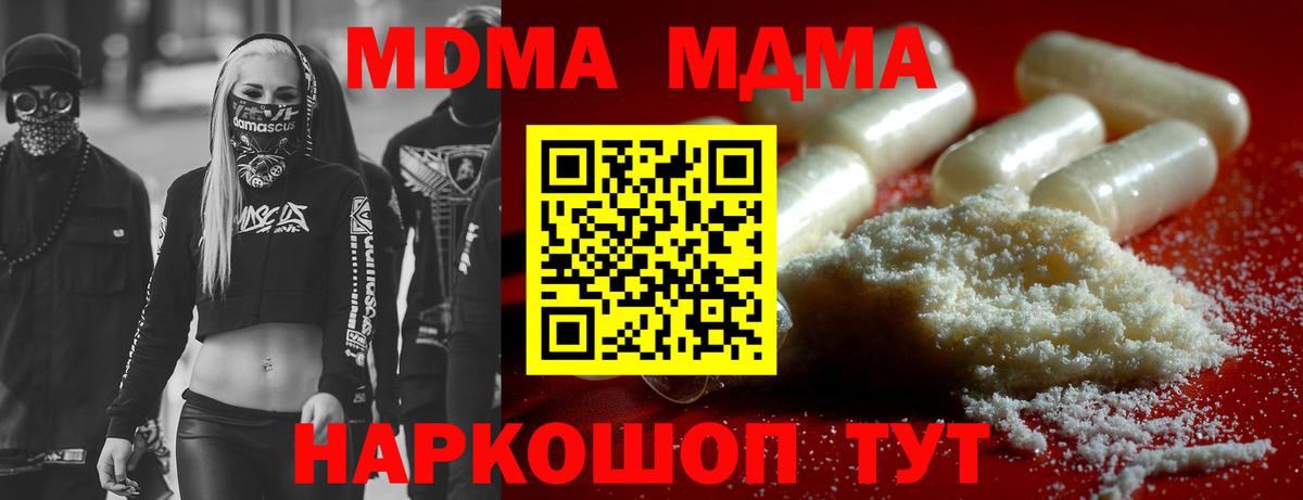 МДМА VHQ Сердобск