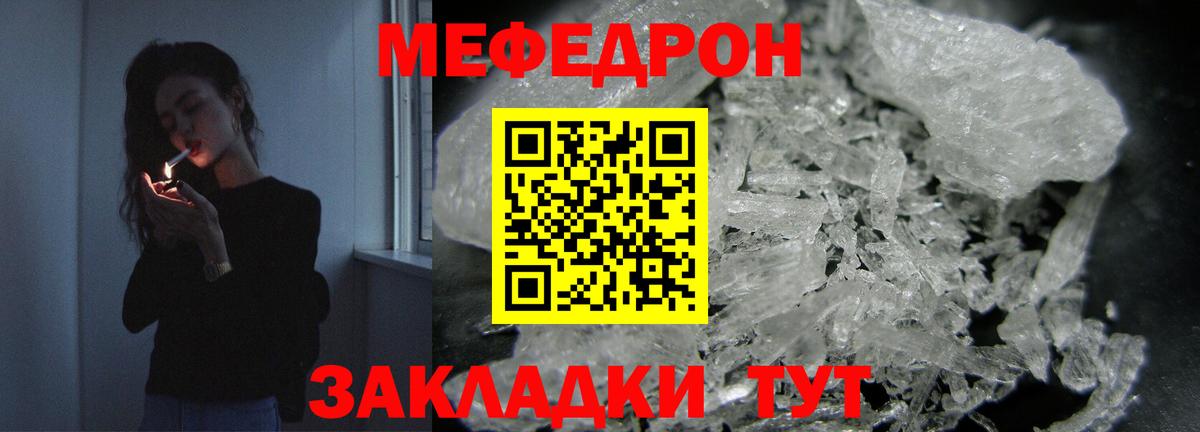 Меф мука  МЕФ  Мефедрон VHQ  МЕФ  Вход с VPN  Сердобск 