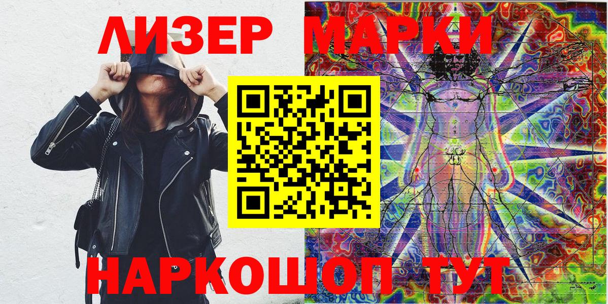 Наркотические марки 1500мкг Сердобск