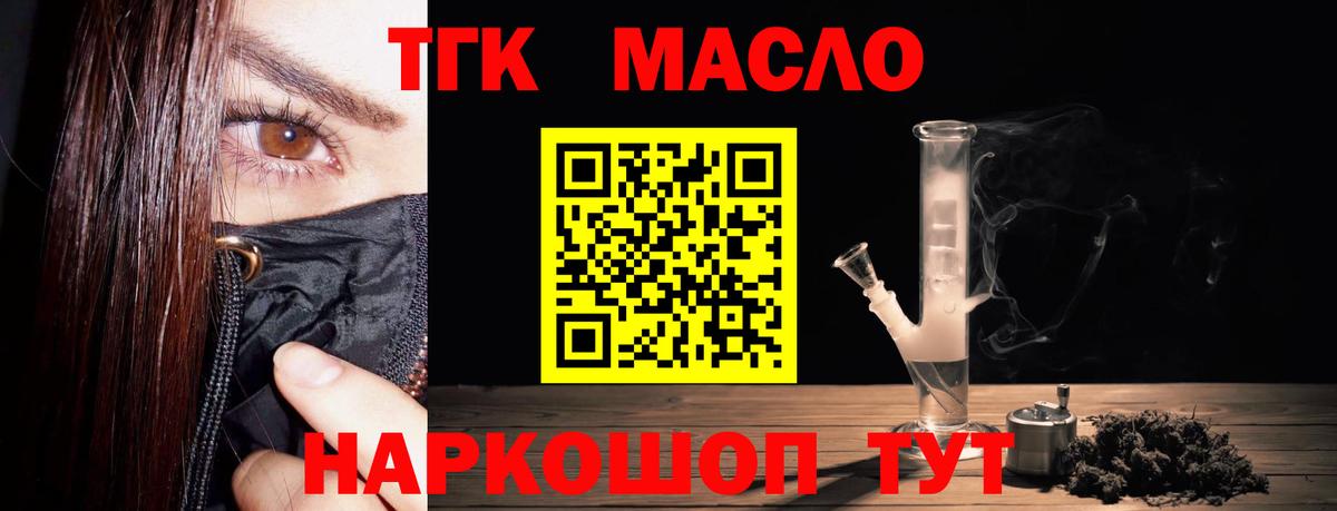 ТГК вейп Сердобск
